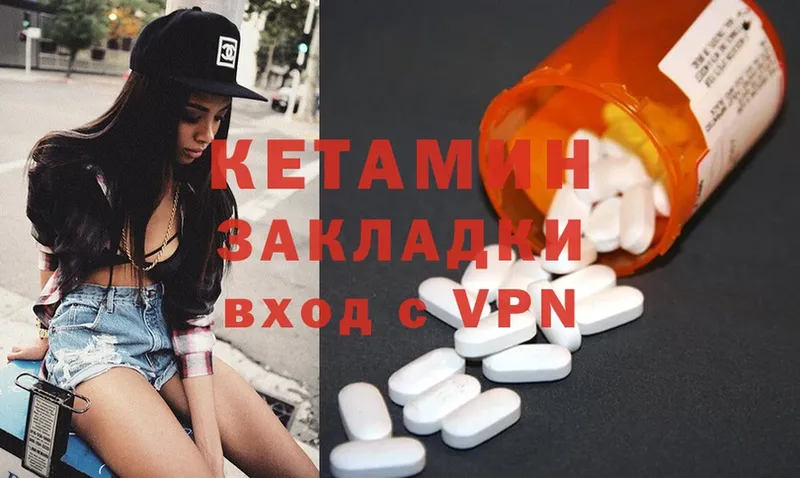 КЕТАМИН ketamine  Кодинск 