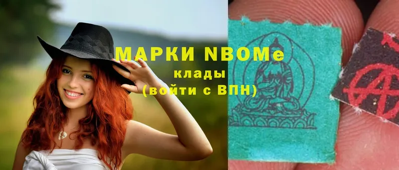 Марки NBOMe 1,8мг  это как зайти  Кодинск 